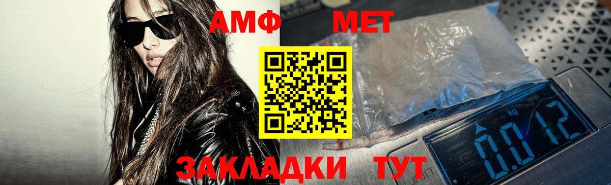 АМФ  АМФ 98%  Вход с VPN  Якутск 