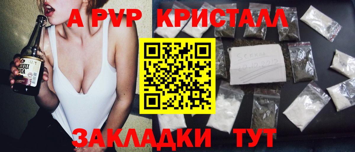 A PVP Соль  Альфа ПВП СК КРИС  Якутск  Вход с VPN 