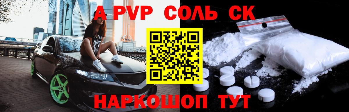 A PVP СК КРИС Якутск