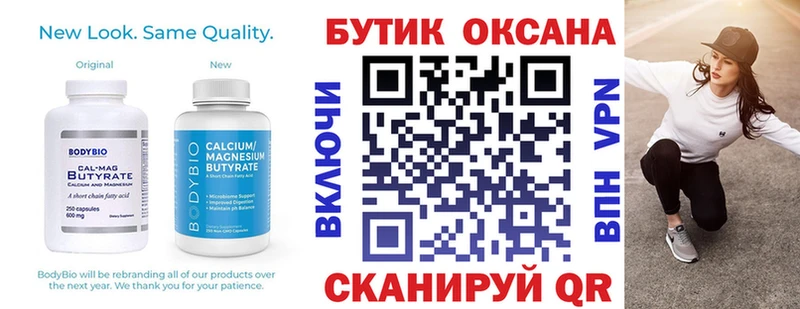 блэк спрут зеркало  Якутск  Бутират 99%  купить  