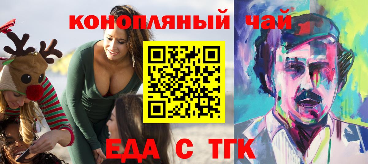 Якутск  Cannafood марихуана  Вход с VPN 