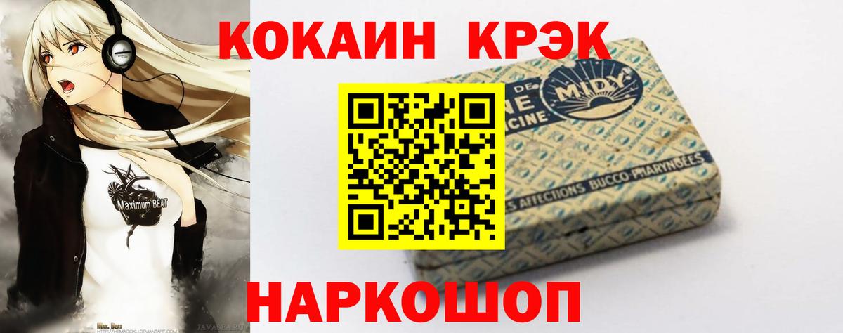Якутск  Cocaine 97%  Вход с VPN  КОКАИН Fish Scale 
