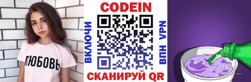 Кодеиновый сироп Lean напиток Lean (лин) Якутск