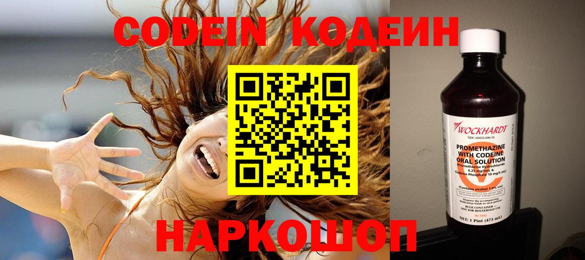где купить наркоту  Кодеин напиток Lean (лин)  Кодеин напиток Lean (лин)  Вход с VPN  Якутск 