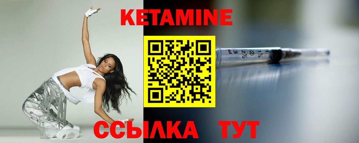 Якутск  КЕТАМИН VHQ  КЕТАМИН ketamine  Вход с VPN 