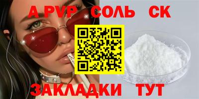 альфа пвп Партизанск