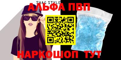 альфа пвп Партизанск