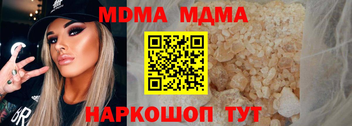 Якутск  MDMA VHQ  MDMA  Вход с VPN 