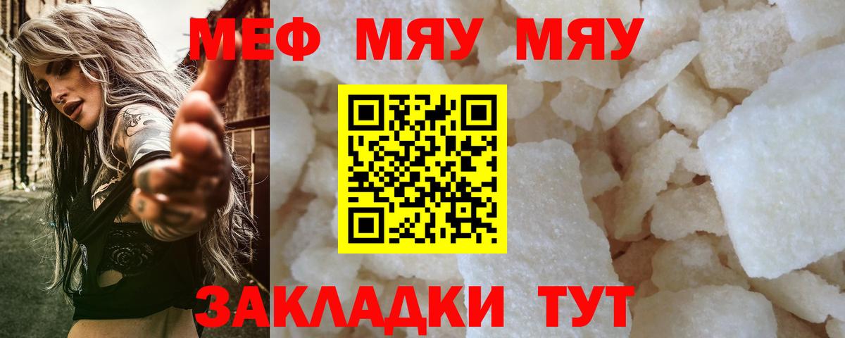 МЕФ мука Якутск