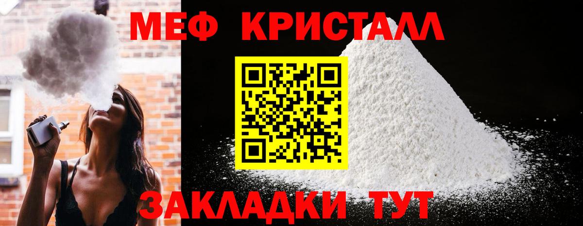 МЕФ мука  продажа наркотиков  МЕФ  Якутск  Вход с VPN  Меф мука  МЯУ-МЯУ 