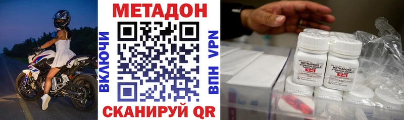Метадон белоснежный  Якутск 