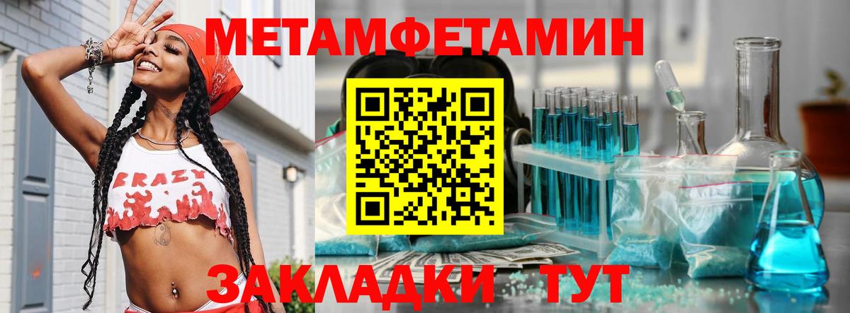 Первитин мет  Вход с VPN  МЕТАМФЕТАМИН  Якутск 