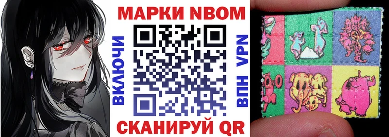 MEGA зеркало  площадка наркотические препараты  Марки NBOMe 1,5мг  купить закладку  Якутск 