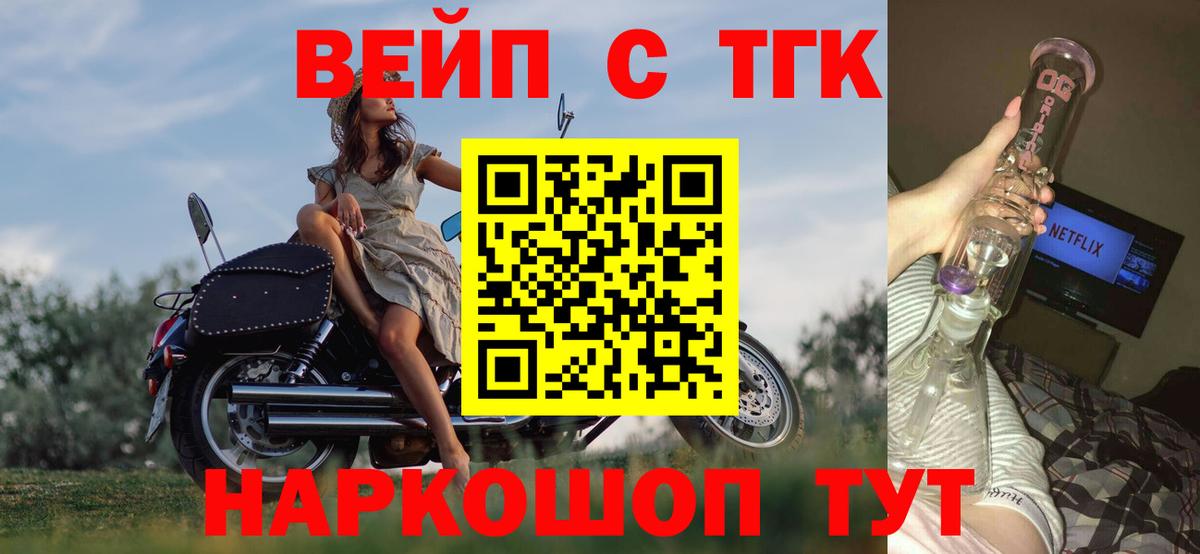 ТГК THC oil  Вход с VPN  Дистиллят ТГК концентрат  Якутск 