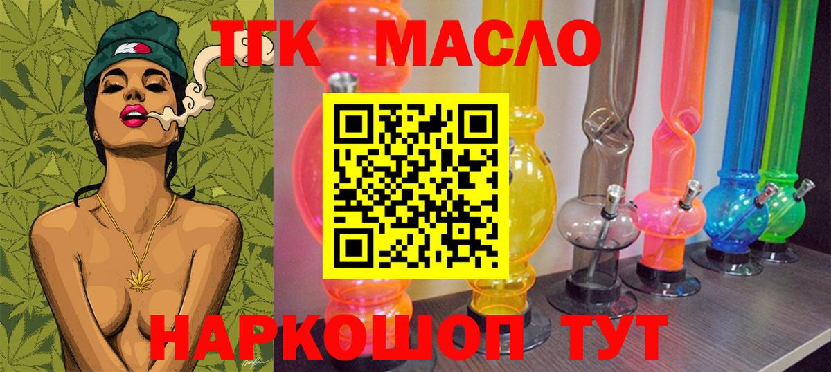 ТГК концентрат Якутск