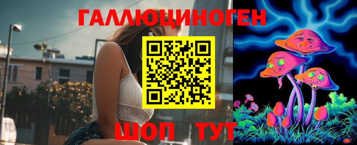 Псилоцибиновые грибы ЛСД  Псилоцибиновые грибы MAGIC MUSHROOMS  Якутск  Вход с VPN 